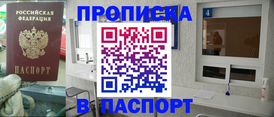 временная регистрация в Грозном