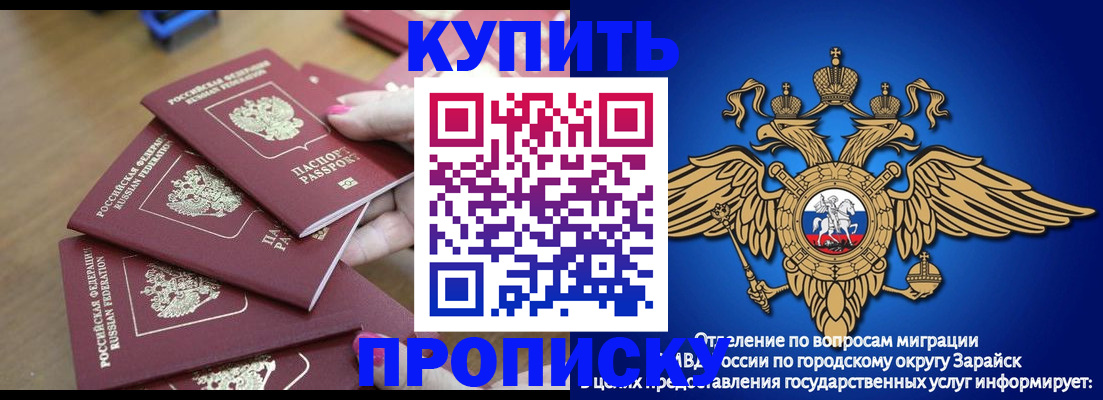 временная прописка в Грозном