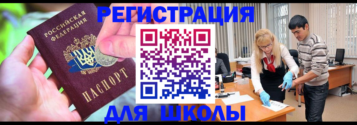 прописка законно в Грозном