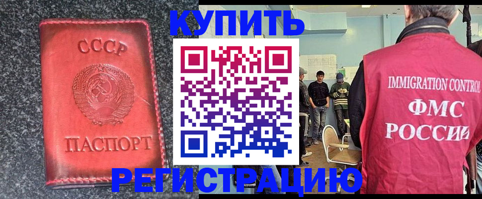 временная регистрация для школы в Грозном