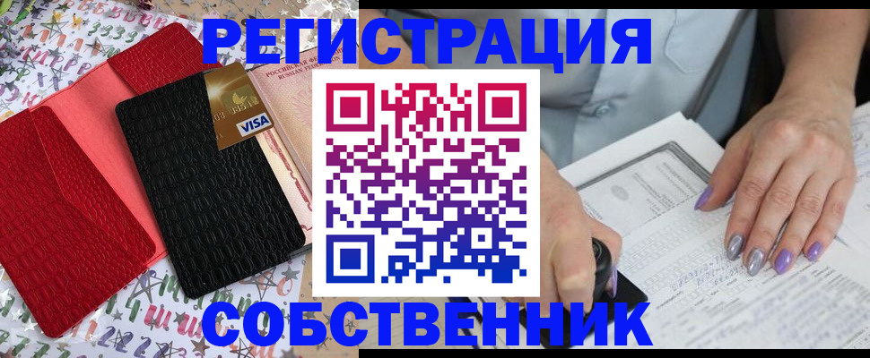 временная регистрация купить в Грозном